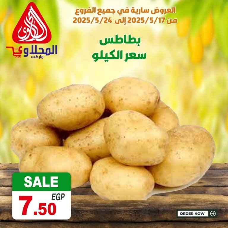 Al-Mahlawi Market offers from May 17 to May 24, 2025
