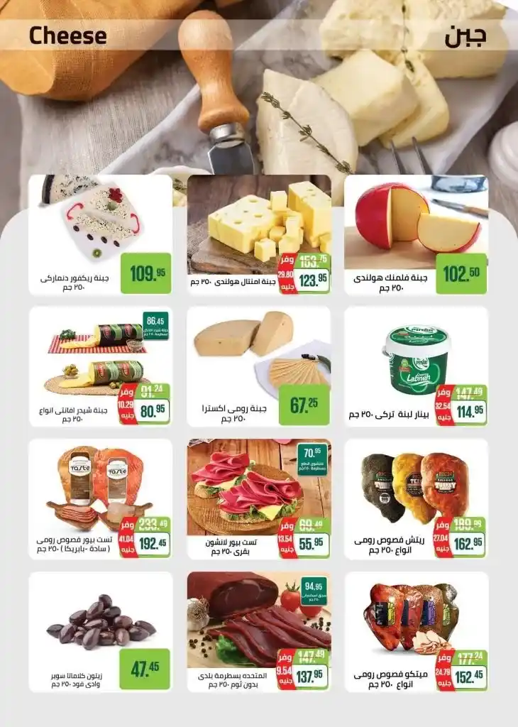 The best offers from Saudi Market Egypt from April 29 to May 18, 2025. The best products.