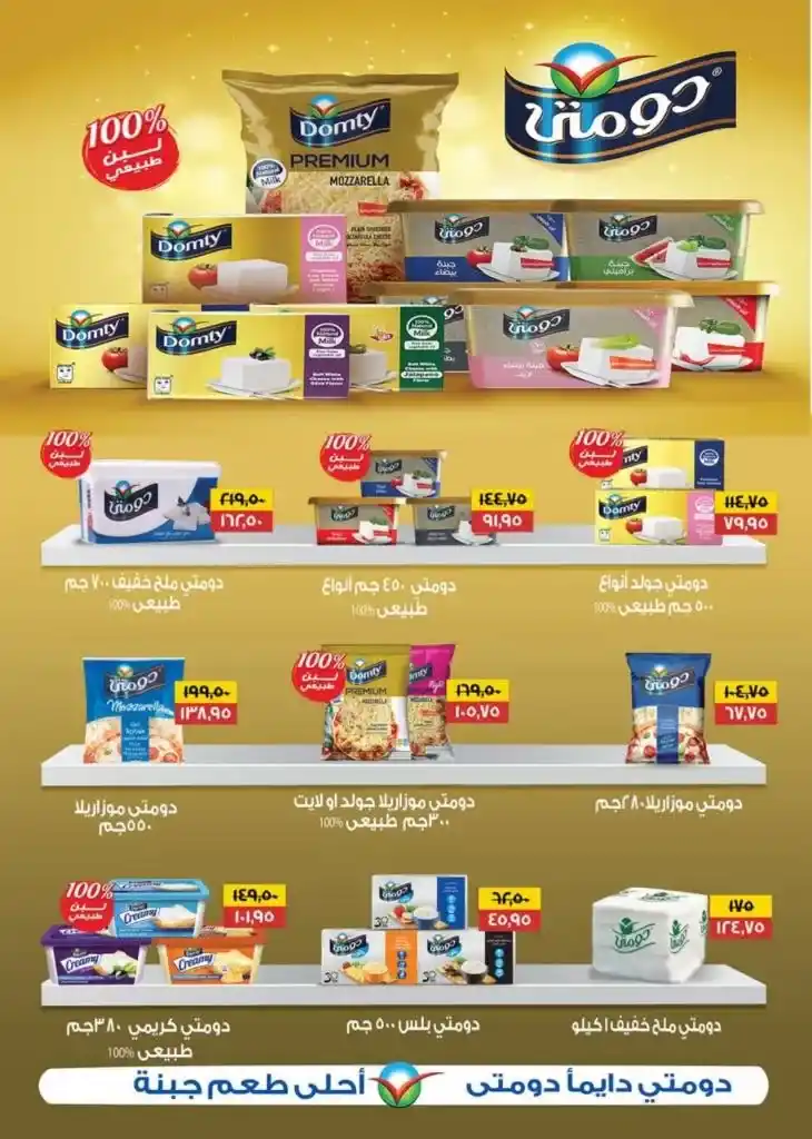 The best offers from Saudi Market Egypt from April 29 to May 18, 2025. The best products.