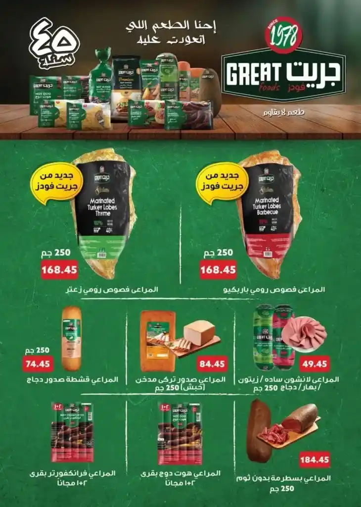 The best offers from Saudi Market Egypt from April 29 to May 18, 2025. The best products.
