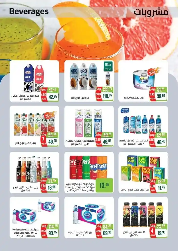 The best offers from Saudi Market Egypt from April 29 to May 18, 2025. The best products.