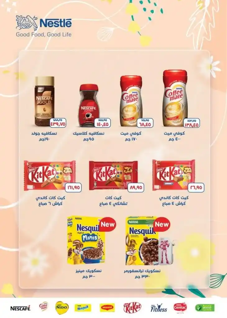 The best offers from Saudi Market Egypt from April 29 to May 18, 2025. The best products.