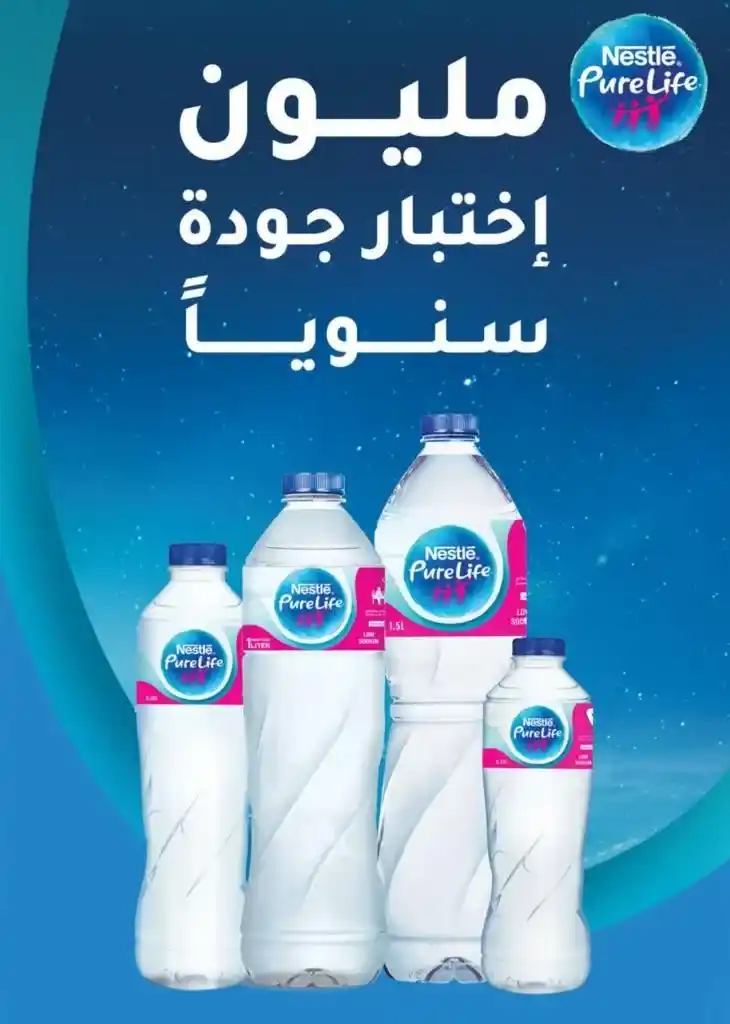 أقوى عروض سعودي ماركت مصر من 29 ابريل حتى 18 مايو 2025 أفضل المنتجات