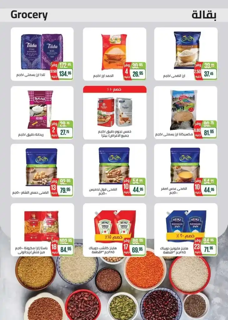 The best offers from Saudi Market Egypt from April 29 to May 18, 2025. The best products.