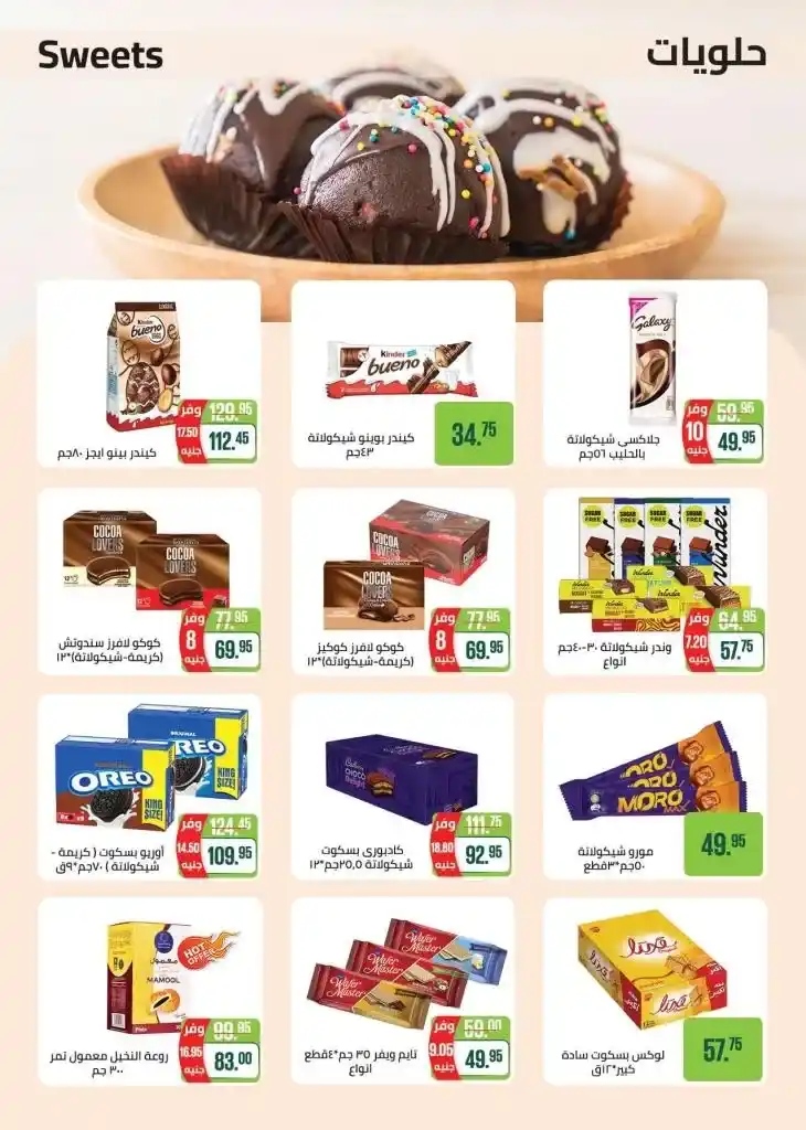 The best offers from Saudi Market Egypt from April 29 to May 18, 2025. The best products.