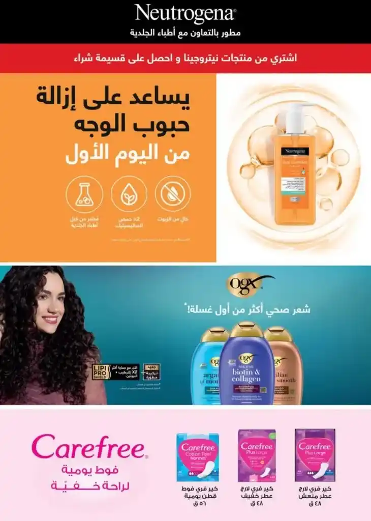 The best offers from Saudi Market Egypt from April 29 to May 18, 2025. The best products.
