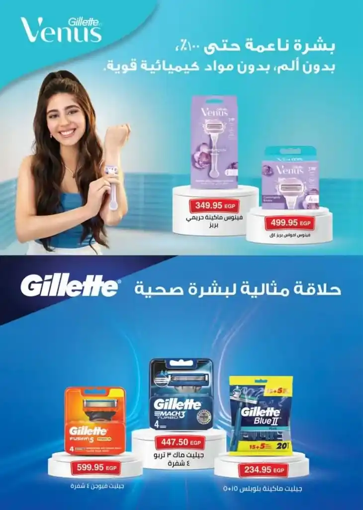 The best offers from Saudi Market Egypt from April 29 to May 18, 2025. The best products.