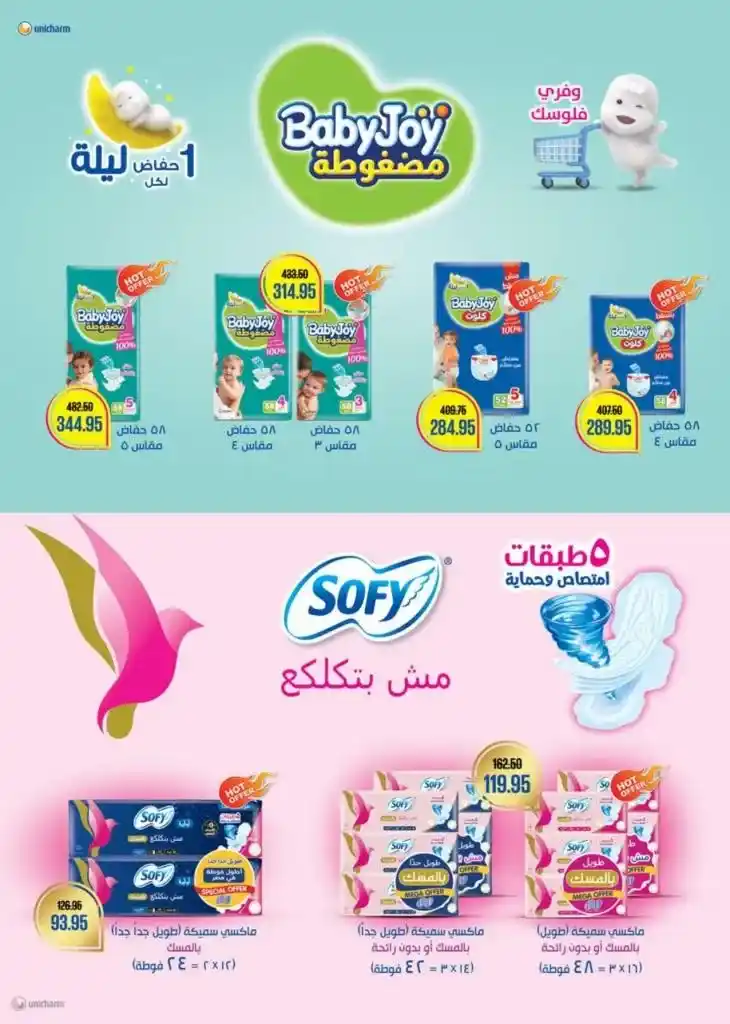 The best offers from Saudi Market Egypt from April 29 to May 18, 2025. The best products.