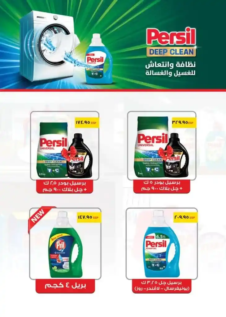 The best offers from Saudi Market Egypt from April 29 to May 18, 2025. The best products.