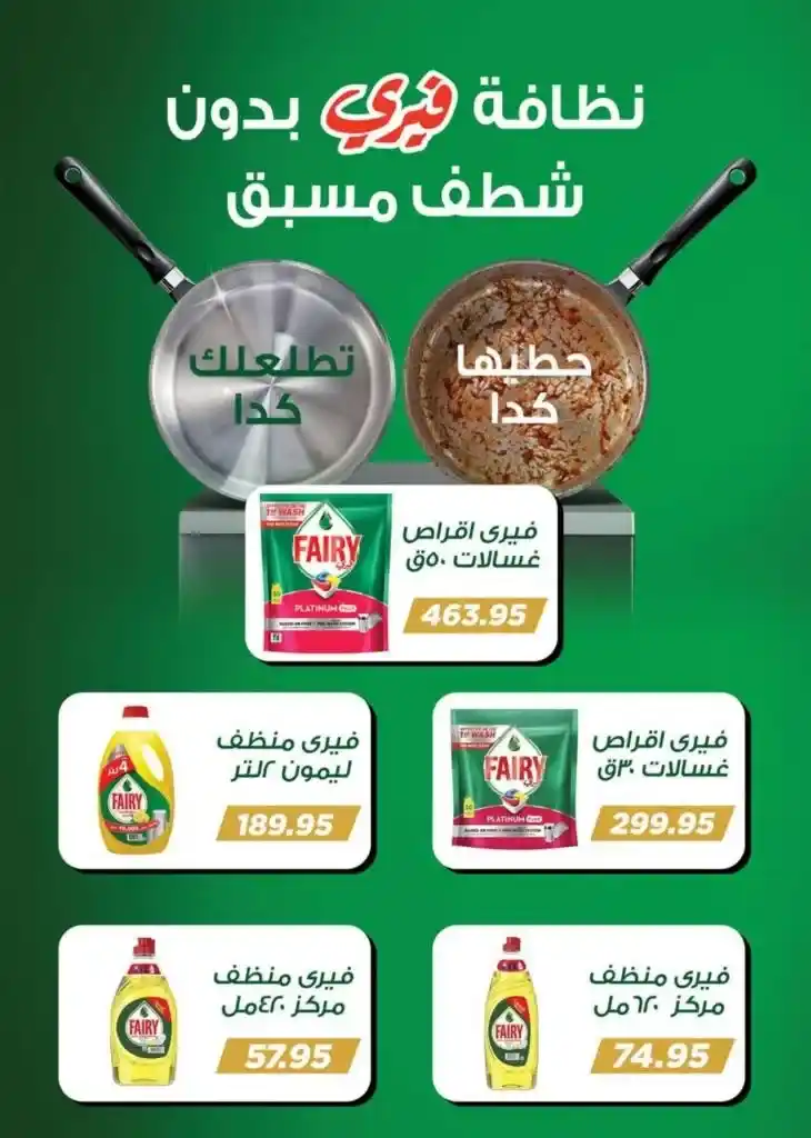 The best offers from Saudi Market Egypt from April 29 to May 18, 2025. The best products.