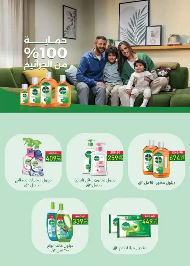 أقوى عروض سعودي ماركت مصر من 29 ابريل حتى 18 مايو 2025 أفضل المنتجات