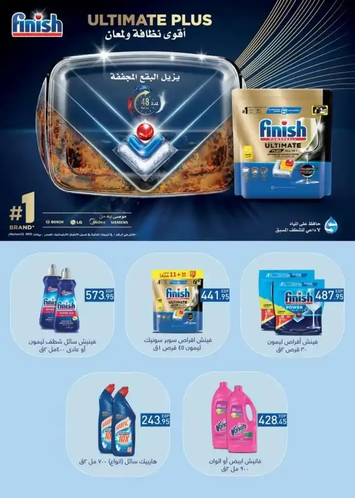 أقوى عروض سعودي ماركت مصر من 29 ابريل حتى 18 مايو 2025 أفضل المنتجات
