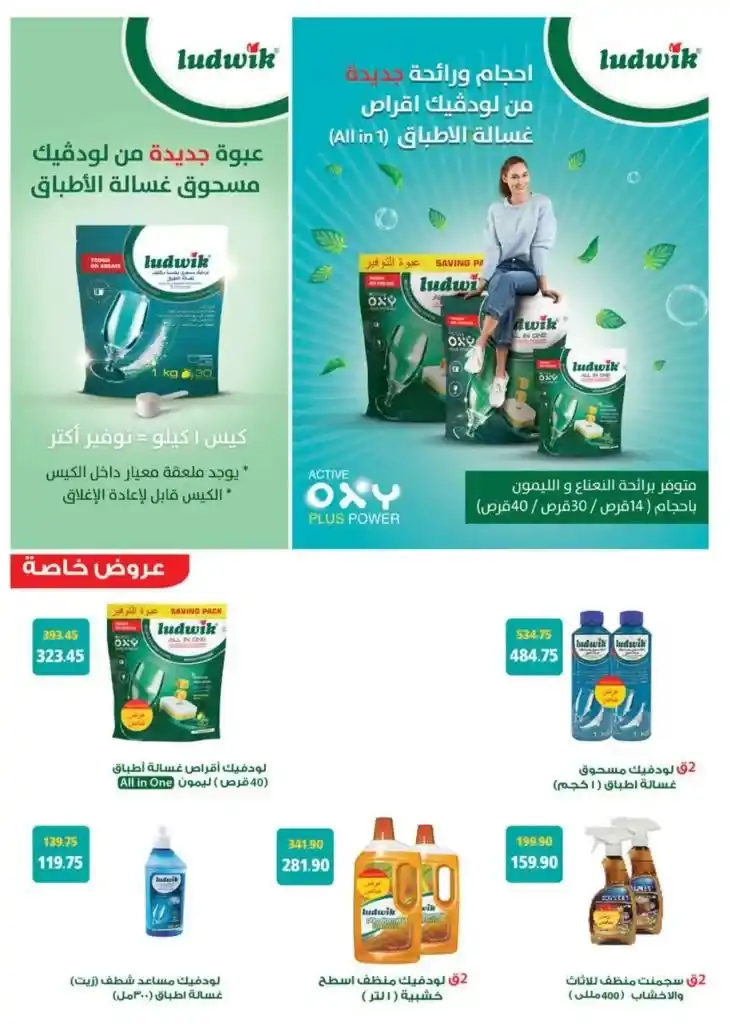The best offers from Saudi Market Egypt from April 29 to May 18, 2025. The best products.