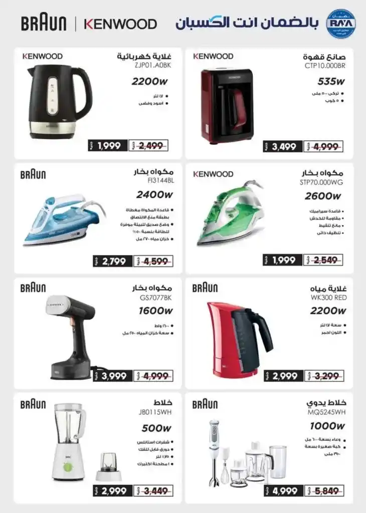 The best offers from Saudi Market Egypt from April 29 to May 18, 2025. The best products.