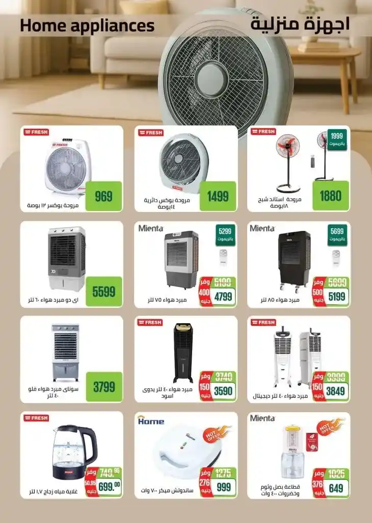 The best offers from Saudi Market Egypt from April 29 to May 18, 2025. The best products.