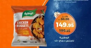 عروض كازيون يوم الأحد 25 مايو