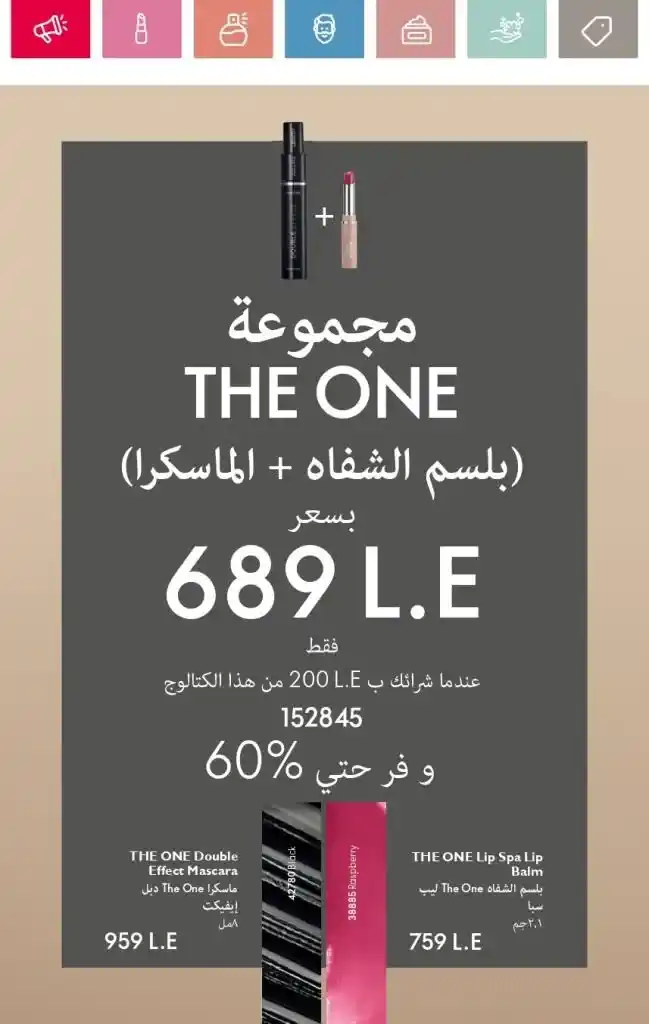 Oriflame Catalogue May 2025: European Beauty Meets Summer Elegance. With the beginning of each month, beauty, skincare and body care lovers await the release of the new Oriflame catalogue.