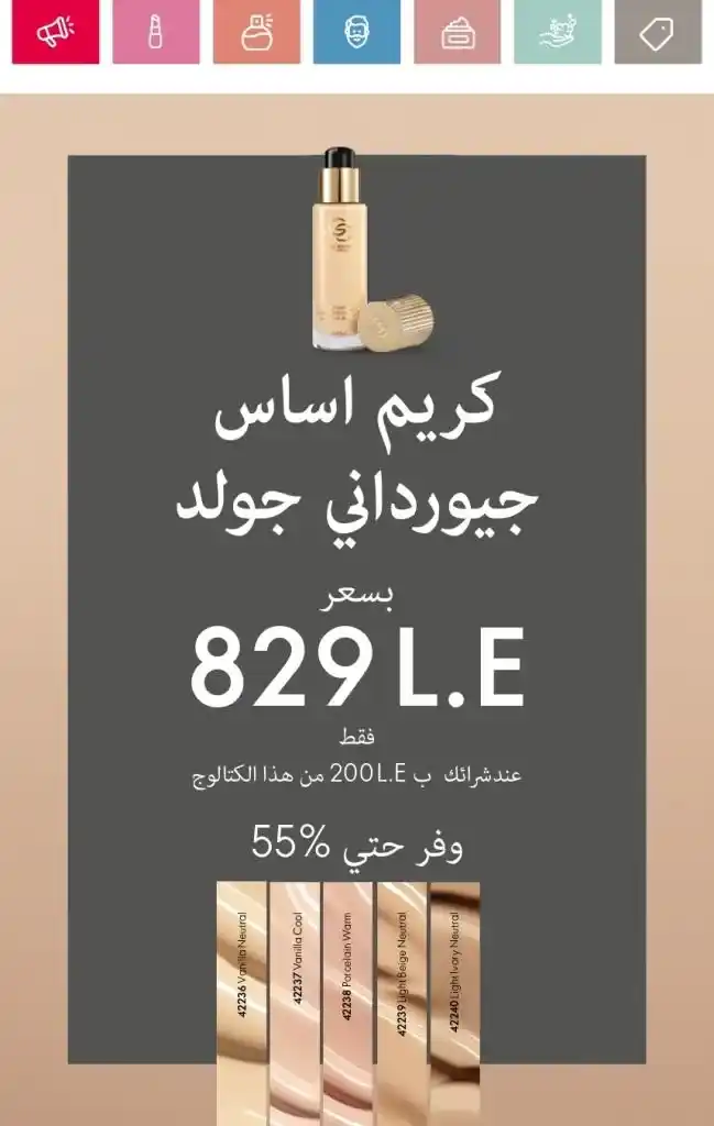 Oriflame Catalogue May 2025: European Beauty Meets Summer Elegance. With the beginning of each month, beauty, skincare and body care lovers await the release of the new Oriflame catalogue.