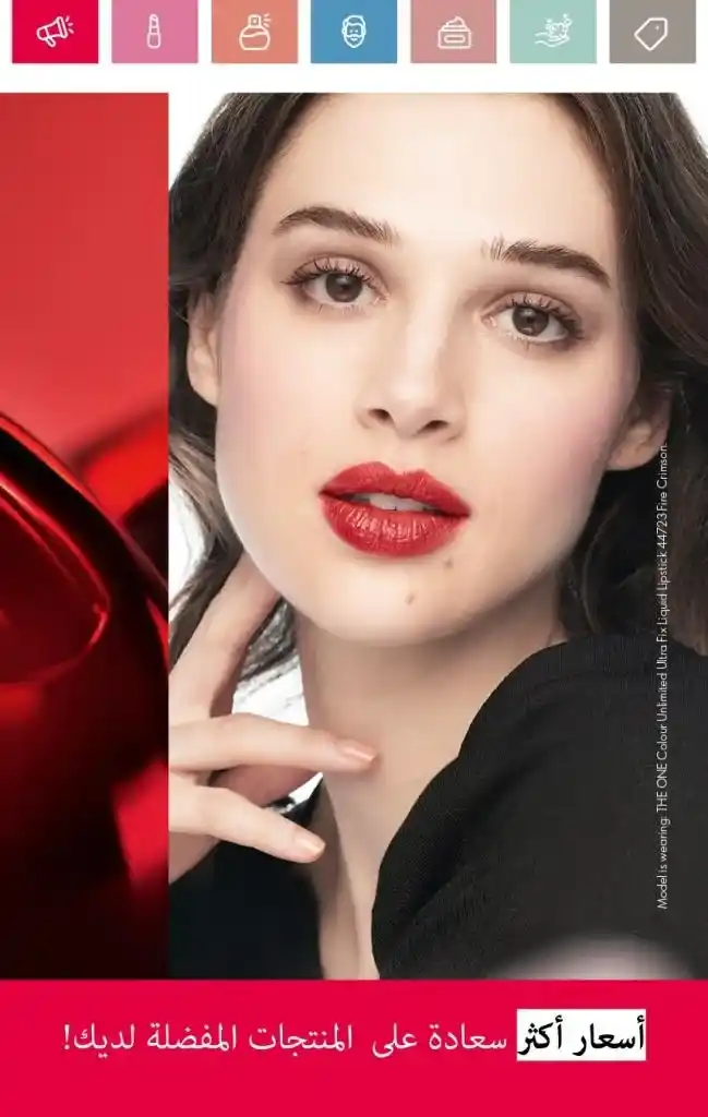 Oriflame Catalogue May 2025: European Beauty Meets Summer Elegance. With the beginning of each month, beauty, skincare and body care lovers await the release of the new Oriflame catalogue.
