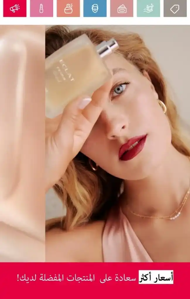 Oriflame Catalogue May 2025: European Beauty Meets Summer Elegance. With the beginning of each month, beauty, skincare and body care lovers await the release of the new Oriflame catalogue.