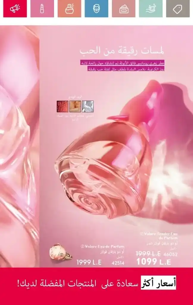 Oriflame Catalogue May 2025: European Beauty Meets Summer Elegance. With the beginning of each month, beauty, skincare and body care lovers await the release of the new Oriflame catalogue.