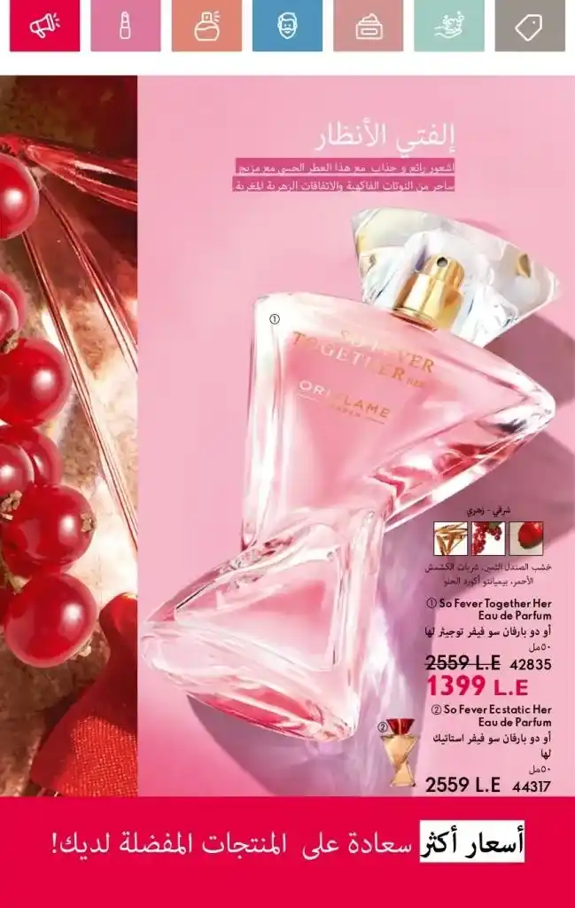 Oriflame Catalogue May 2025: European Beauty Meets Summer Elegance. With the beginning of each month, beauty, skincare and body care lovers await the release of the new Oriflame catalogue.