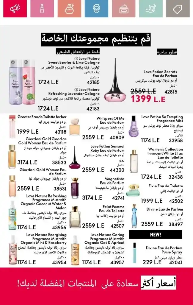 Oriflame Catalogue May 2025: European Beauty Meets Summer Elegance. With the beginning of each month, beauty, skincare and body care lovers await the release of the new Oriflame catalogue.