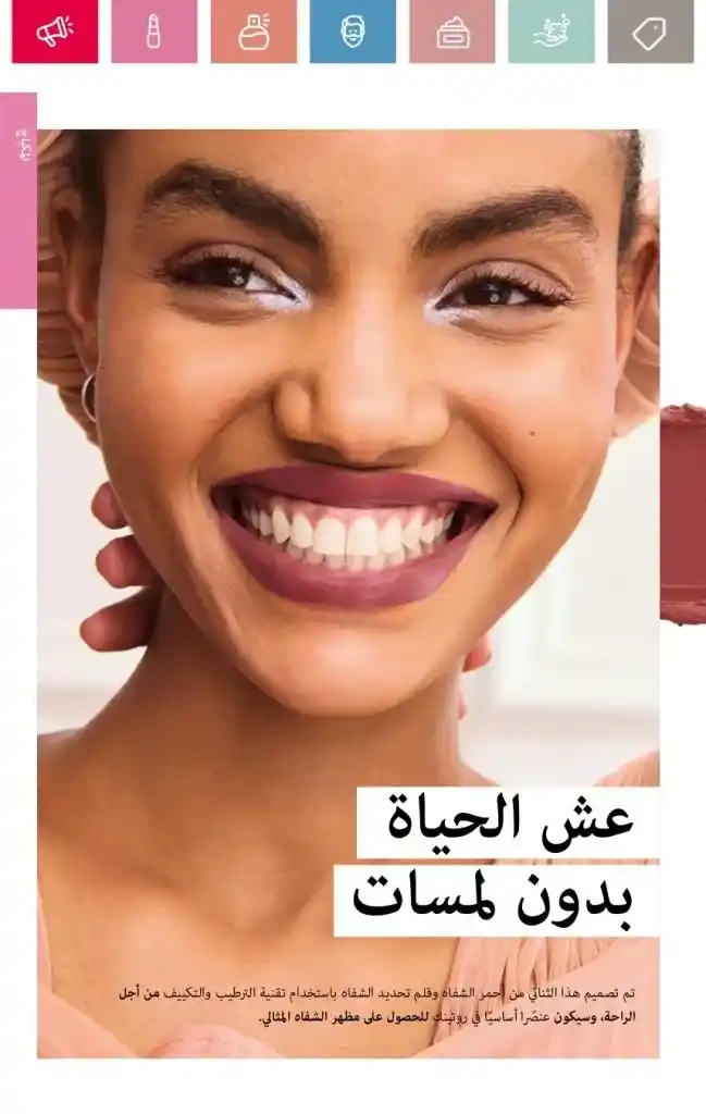 Oriflame Catalogue May 2025: European Beauty Meets Summer Elegance. With the beginning of each month, beauty, skincare and body care lovers await the release of the new Oriflame catalogue.