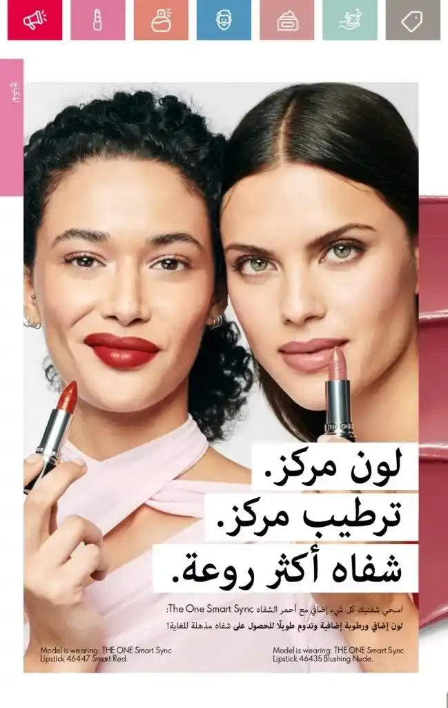 Oriflame Catalogue May 2025: European Beauty Meets Summer Elegance. With the beginning of each month, beauty, skincare and body care lovers await the release of the new Oriflame catalogue.