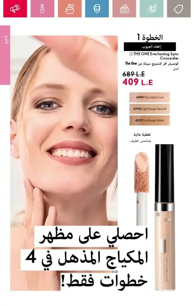 Oriflame Catalogue May 2025: European Beauty Meets Summer Elegance. With the beginning of each month, beauty, skincare and body care lovers await the release of the new Oriflame catalogue.