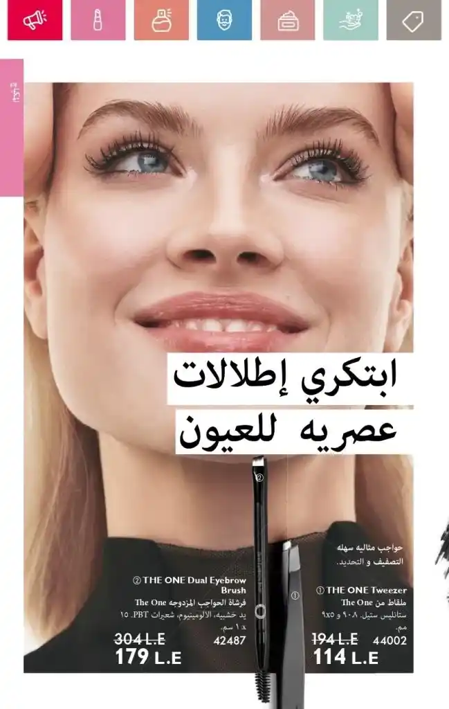 Oriflame Catalogue May 2025: European Beauty Meets Summer Elegance. With the beginning of each month, beauty, skincare and body care lovers await the release of the new Oriflame catalogue.