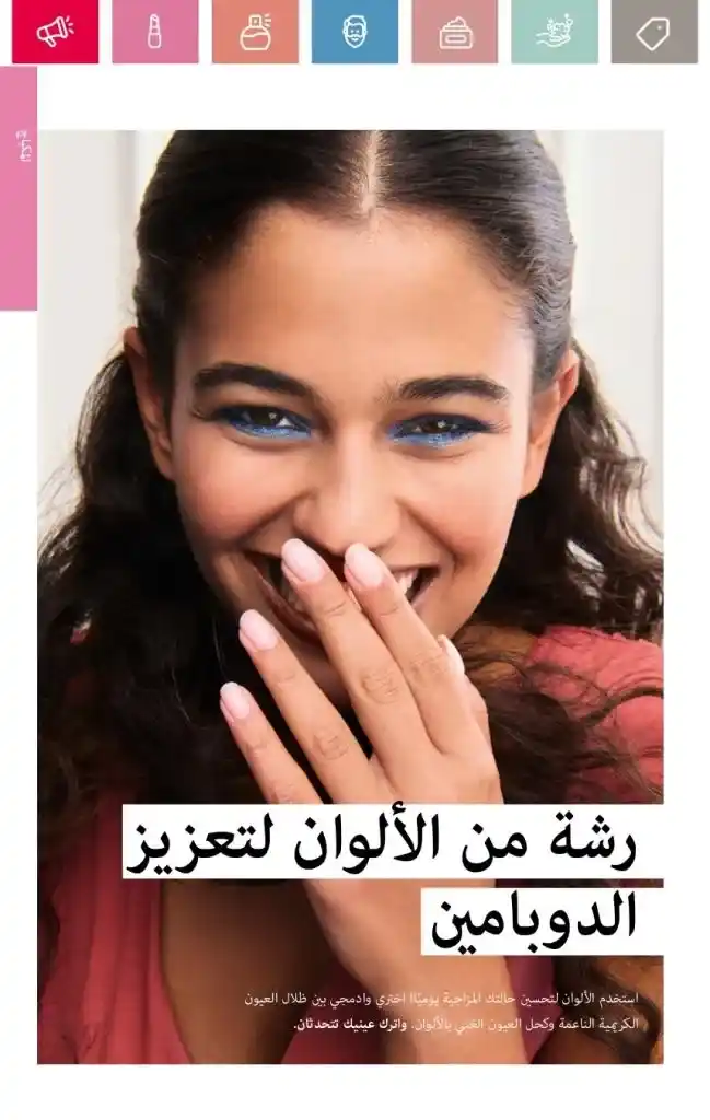 Oriflame Catalogue May 2025: European Beauty Meets Summer Elegance. With the beginning of each month, beauty, skincare and body care lovers await the release of the new Oriflame catalogue.