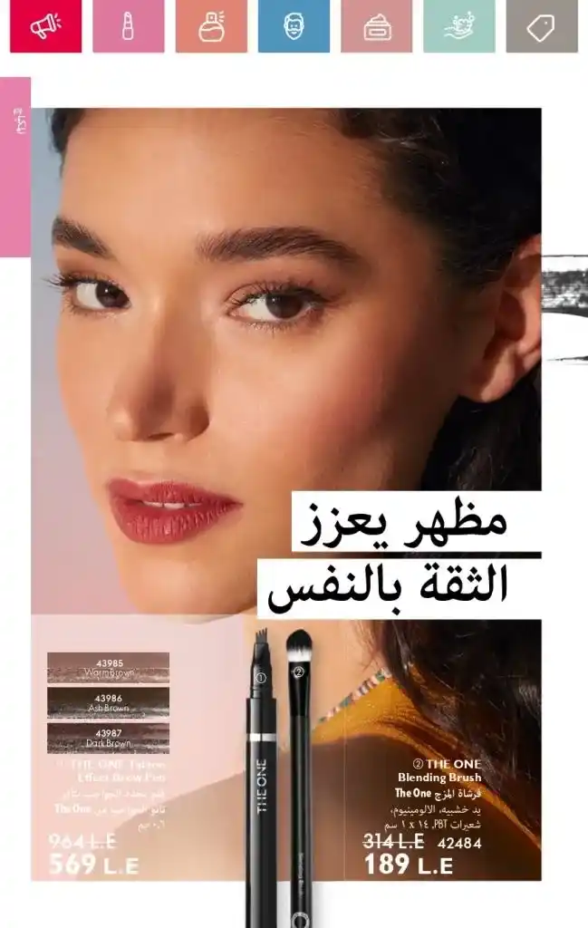 Oriflame Catalogue May 2025: European Beauty Meets Summer Elegance. With the beginning of each month, beauty, skincare and body care lovers await the release of the new Oriflame catalogue.