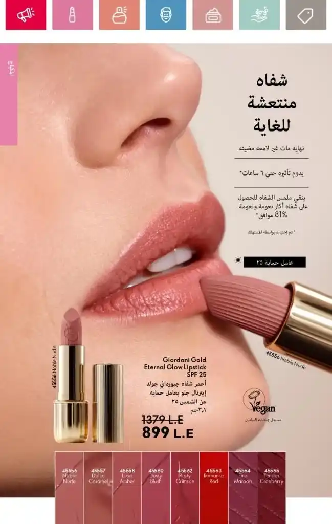 Oriflame Catalogue May 2025: European Beauty Meets Summer Elegance. With the beginning of each month, beauty, skincare and body care lovers await the release of the new Oriflame catalogue.
