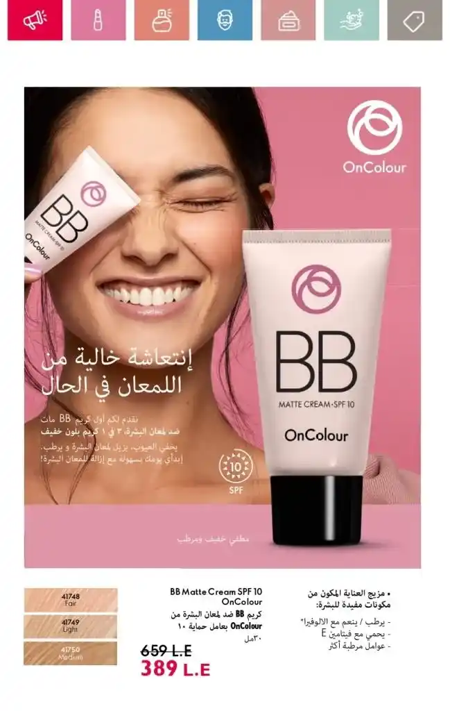 Oriflame Catalogue May 2025: European Beauty Meets Summer Elegance. With the beginning of each month, beauty, skincare and body care lovers await the release of the new Oriflame catalogue.