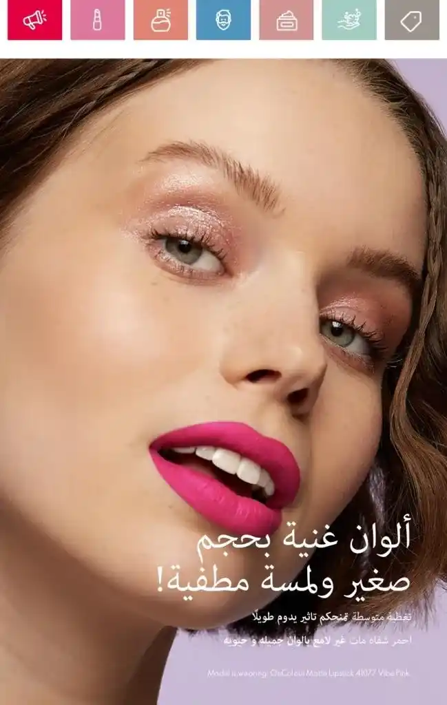 Oriflame Catalogue May 2025: European Beauty Meets Summer Elegance. With the beginning of each month, beauty, skincare and body care lovers await the release of the new Oriflame catalogue.