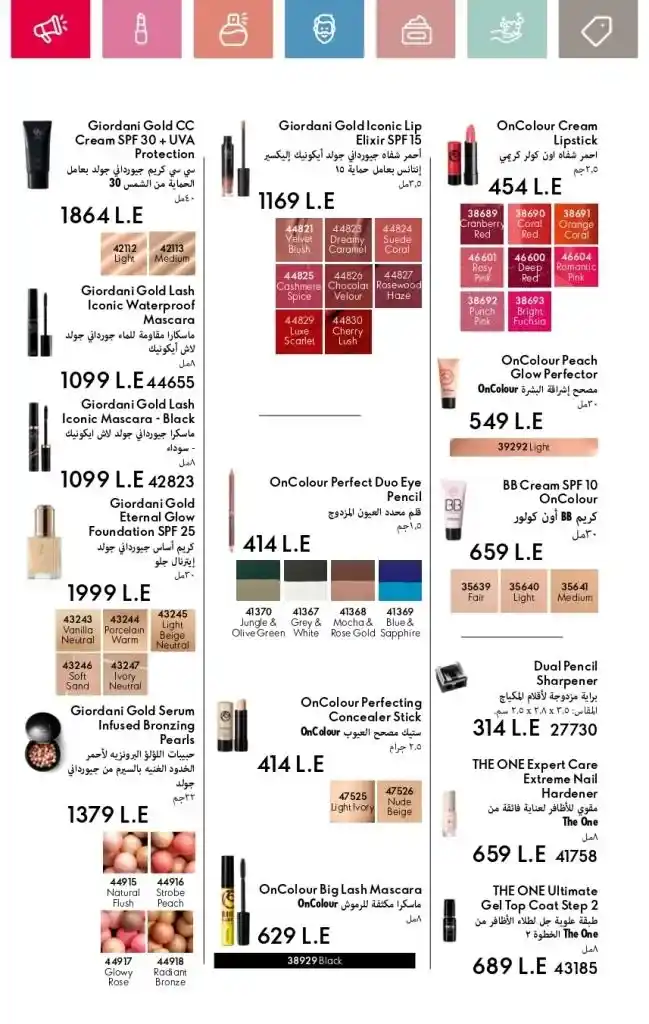 Oriflame Catalogue May 2025: European Beauty Meets Summer Elegance. With the beginning of each month, beauty, skincare and body care lovers await the release of the new Oriflame catalogue.