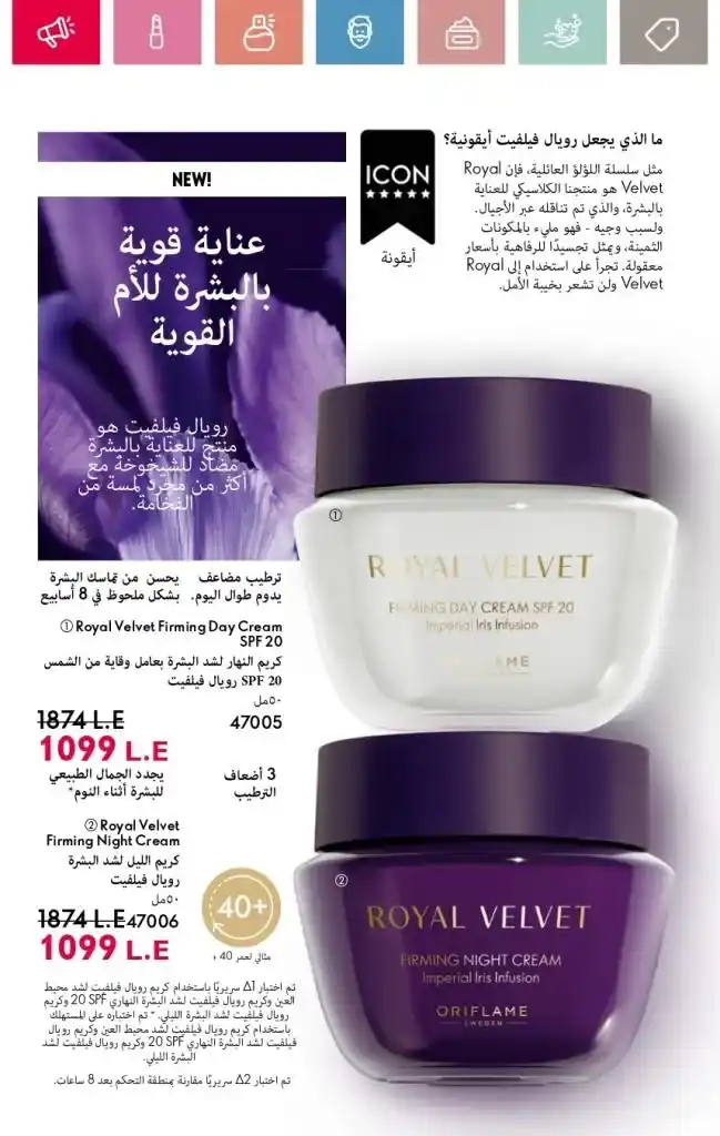 Oriflame Catalogue May 2025: European Beauty Meets Summer Elegance. With the beginning of each month, beauty, skincare and body care lovers await the release of the new Oriflame catalogue.