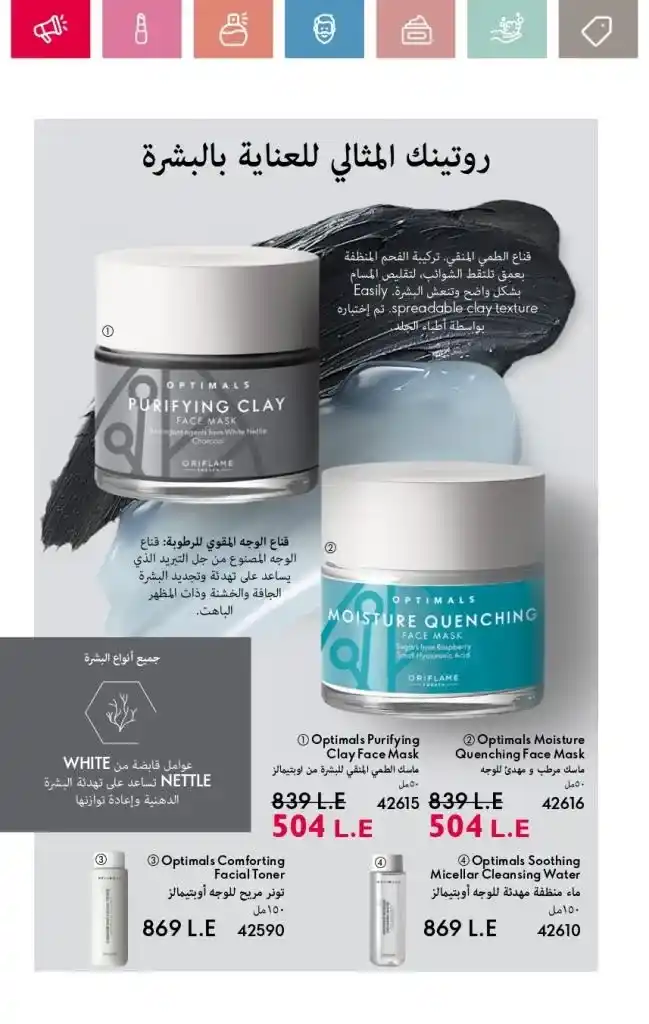 Oriflame Catalogue May 2025: European Beauty Meets Summer Elegance. With the beginning of each month, beauty, skincare and body care lovers await the release of the new Oriflame catalogue.