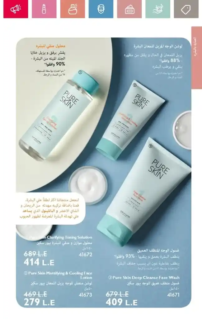 Oriflame Catalogue May 2025: European Beauty Meets Summer Elegance. With the beginning of each month, beauty, skincare and body care lovers await the release of the new Oriflame catalogue.