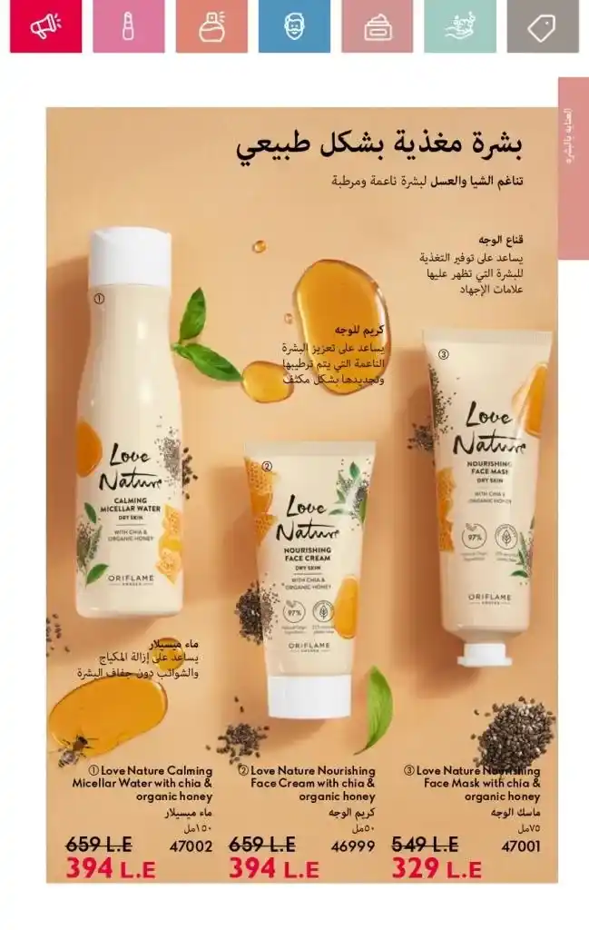 Oriflame Catalogue May 2025: European Beauty Meets Summer Elegance. With the beginning of each month, beauty, skincare and body care lovers await the release of the new Oriflame catalogue.