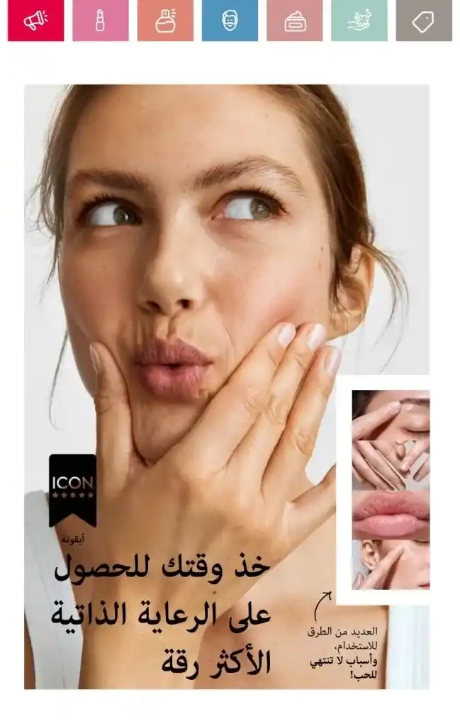 كتالوج أوريفلام مايو 2025 : الجمال الأوروبي يلتقي بأناقة الصيف