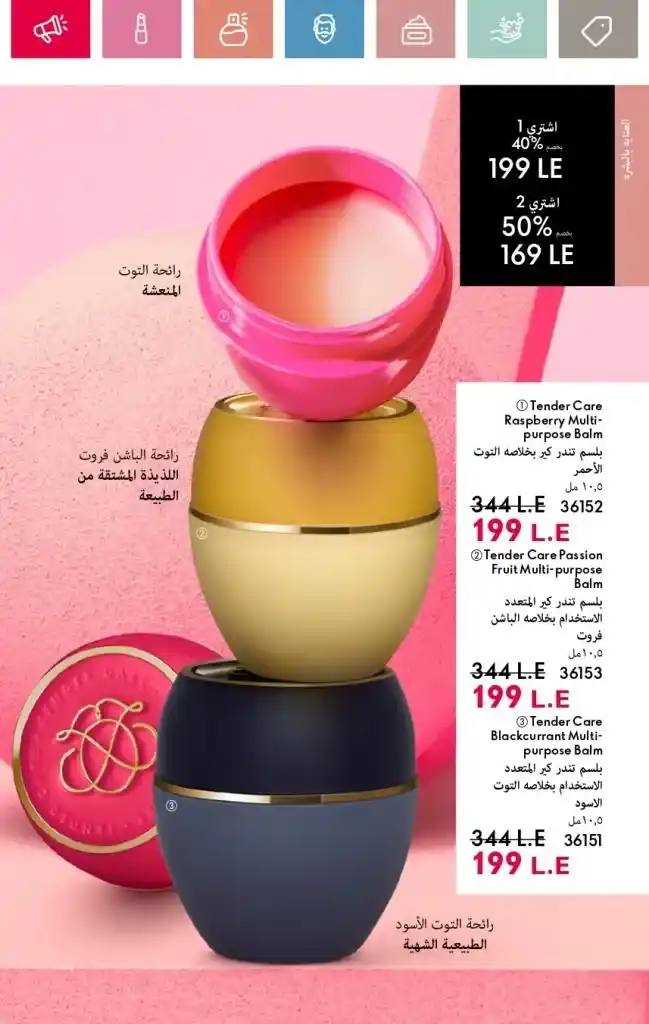 Oriflame Catalogue May 2025: European Beauty Meets Summer Elegance. With the beginning of each month, beauty, skincare and body care lovers await the release of the new Oriflame catalogue.