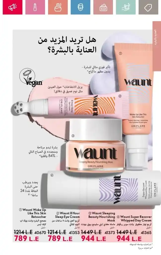 Oriflame Catalogue May 2025: European Beauty Meets Summer Elegance. With the beginning of each month, beauty, skincare and body care lovers await the release of the new Oriflame catalogue.