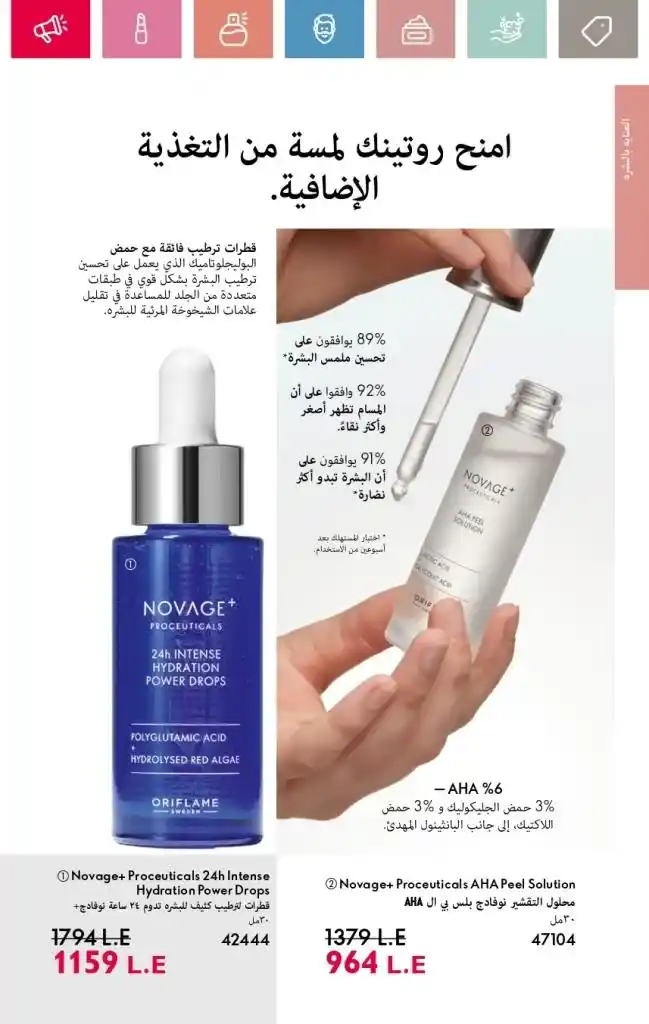 Oriflame Catalogue May 2025: European Beauty Meets Summer Elegance. With the beginning of each month, beauty, skincare and body care lovers await the release of the new Oriflame catalogue.