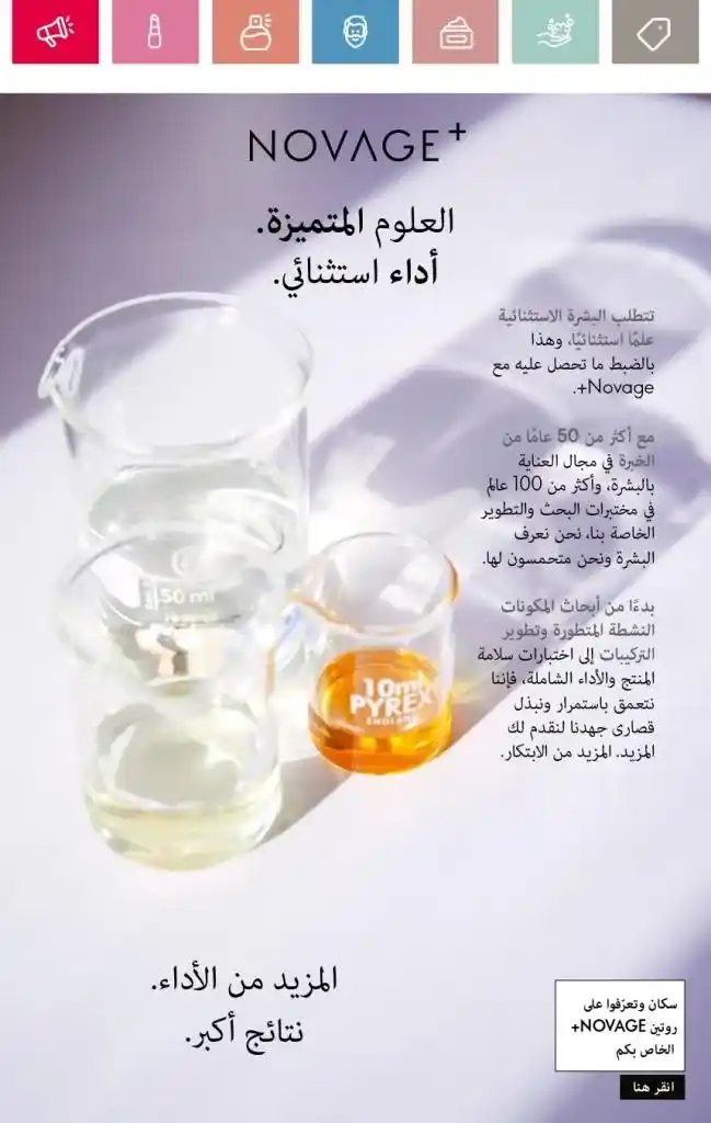 كتالوج أوريفلام مايو 2025 : الجمال الأوروبي يلتقي بأناقة الصيف