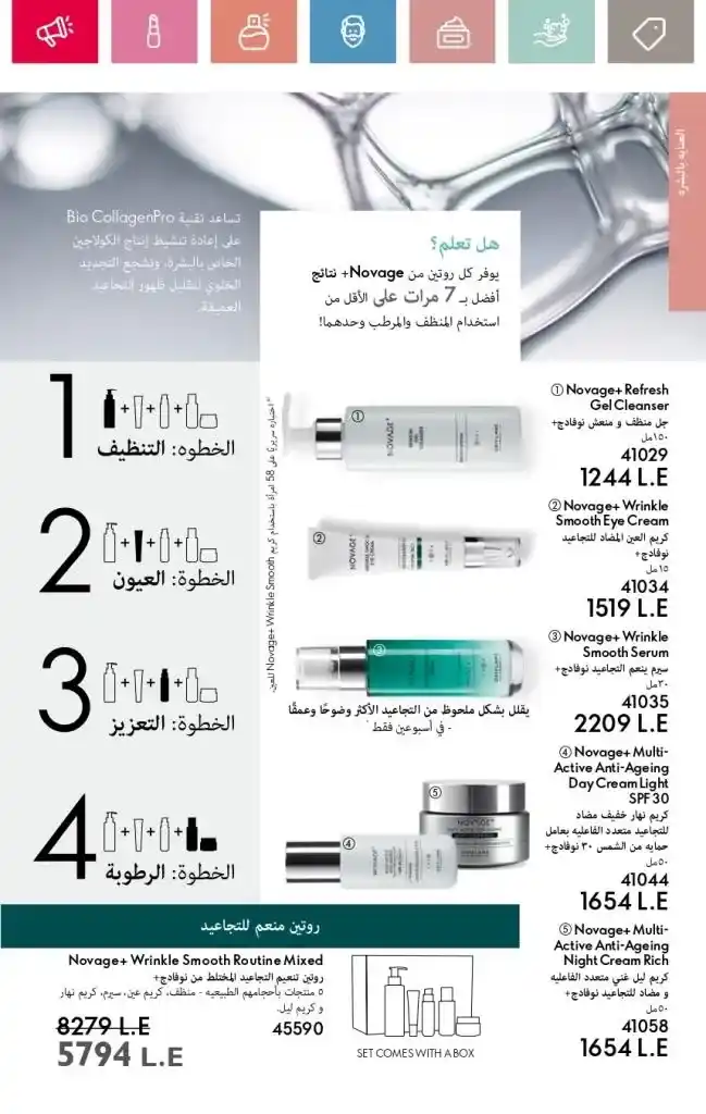 Oriflame Catalogue May 2025: European Beauty Meets Summer Elegance. With the beginning of each month, beauty, skincare and body care lovers await the release of the new Oriflame catalogue.
