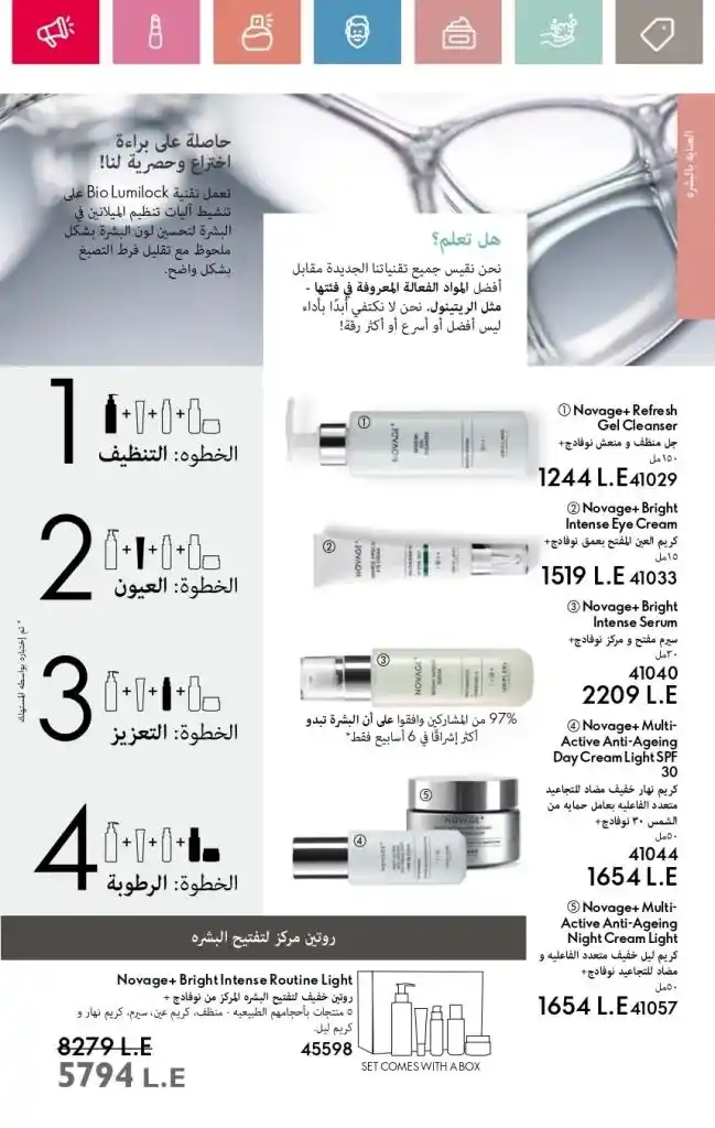 Oriflame Catalogue May 2025: European Beauty Meets Summer Elegance. With the beginning of each month, beauty, skincare and body care lovers await the release of the new Oriflame catalogue.