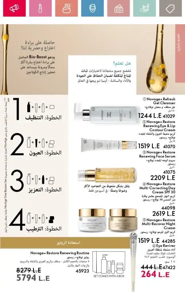 Oriflame Catalogue May 2025: European Beauty Meets Summer Elegance. With the beginning of each month, beauty, skincare and body care lovers await the release of the new Oriflame catalogue.