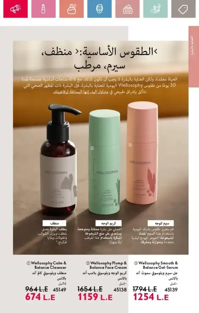 Oriflame Catalogue May 2025: European Beauty Meets Summer Elegance. With the beginning of each month, beauty, skincare and body care lovers await the release of the new Oriflame catalogue.